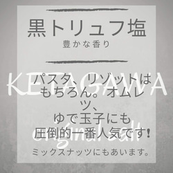 【送料込み】黒トリュフ塩 持ち運び便利ミニボトル 4枚目の画像