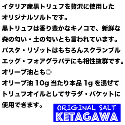 【送料込み】黒トリュフ塩 持ち運び便利ミニボトル 3枚目の画像