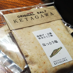 【送料込み】【お得な大容量❗️】なっとう塩詰め替えパウチパック 2枚目の画像