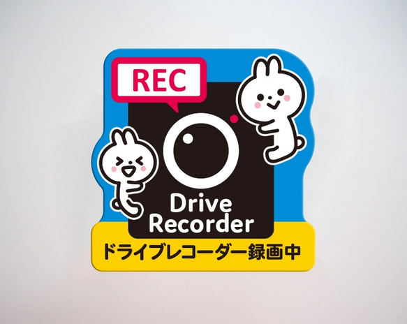 ドライブレコーダーマグネットステッカー［ギュッとうさぎ］ 1枚目の画像