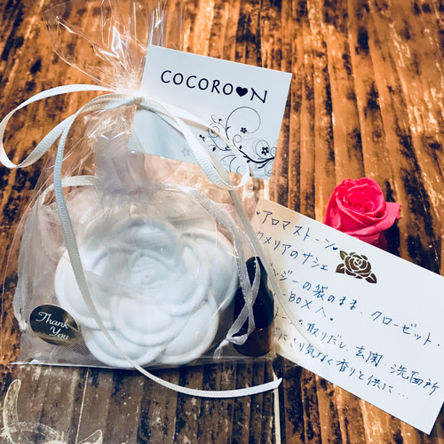 アロマストーンカメリアサシェ2個セット