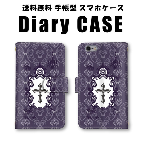 十字架 手帳型 スマホケース ほぼ全機種対応 スマホカバー