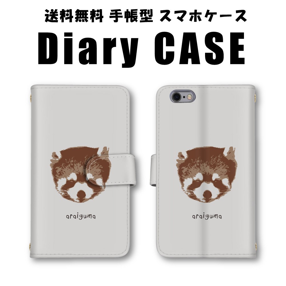 アライグマ 熊 クマ スマホケース 手帳型 スマホカバー iPhone