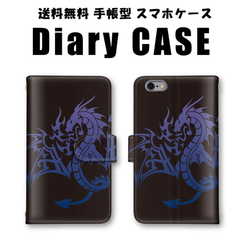 竜 ドラゴン スマホケース 手帳型 スマホカバー iPhone ケース Xperia