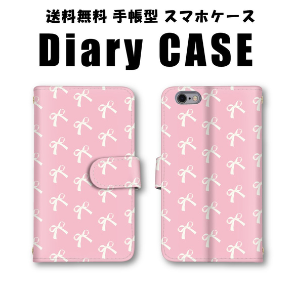 ピンク リボン柄 スマホケース 手帳型 スマホカバー iPhone ケース