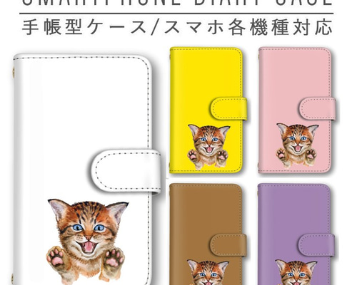 スマホケース 手帳型 猫 ネコ ほぼ全機種対応 ミラー