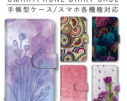 【Harper & Blake】UK発！手帳型スマホケース Flower/花アート 楽天市場】Googlepixel8a ケース 手帳型 カメラ穴搭載