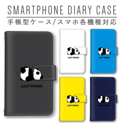 送関込【Harper & Blake】UK発!手帳型スマホケース Panda/パンダ ほぼ全機種対応 スマホケース 手帳型 パンダ ミラー