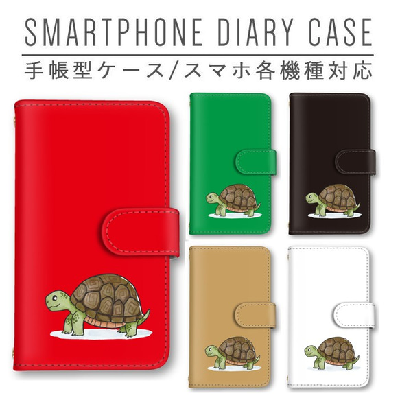送関込【Harper & Blake】UK発!手帳型スマホケース Turtle/カメ スマホケース 手帳型 ほぼ全機種対応 カメ 亀 タートル