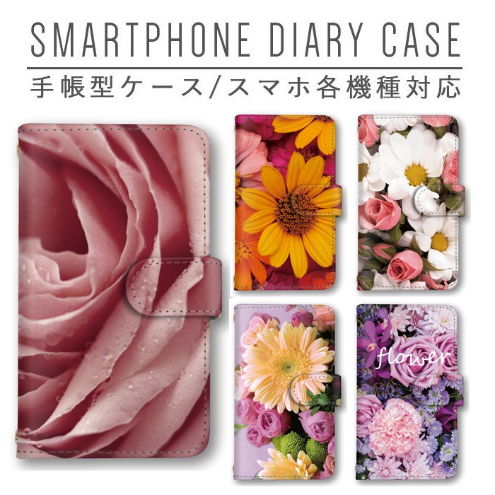 ハンドメイド押し花スマホケース　ほぼ全機種対応　iPhone,Android ほぼ全機種対応スマホケース❁】押し花スマホケース NO.695（着