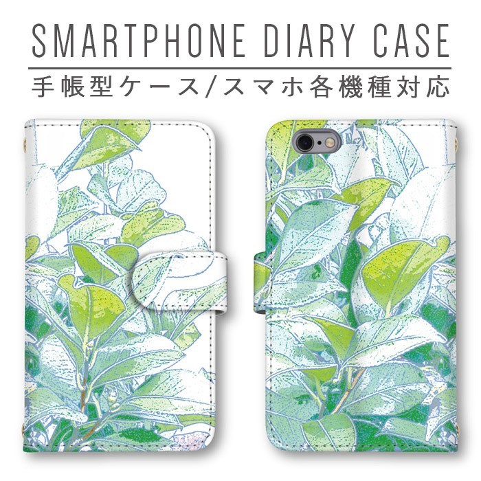 葉/Monstera Blake】UK発★手帳型スマホケース 【Harper &