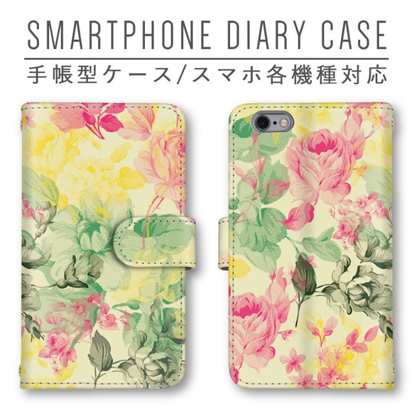 iPhoneX iPhoneXS 兼用 手帳型 スマホ ケース カバー 花柄