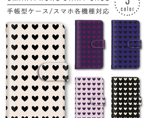ハート柄 スマホケース 手帳型ケース スマホカバー ほぼ全機種