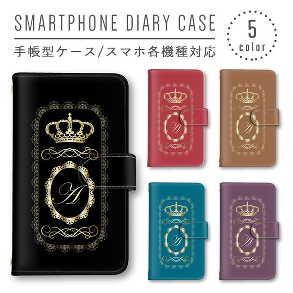 クラウン スマホケース 手帳型ケース スマホカバー ほぼ全機種製作可能