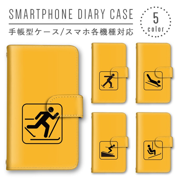 棒人間 スマホケース 手帳型ケース スマホカバー ほぼ全機種製作可能 iPhoneXS/XR android 1枚目の画像