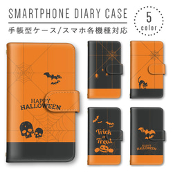 ハロウィン スマホケース 手帳型ケース スマホカバー ほぼ全機種製作可能 ポップ ミラー 鏡 1枚目の画像