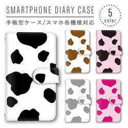 スマホケース 手帳型ケース 牛柄 スマホカバー ダルメシアン柄