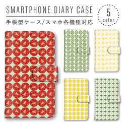 野菜 トマト オクラ レモン スマホケース 手帳型ケース スマホカバー ミラー Pixel3 iPhoneXS 1枚目の画像