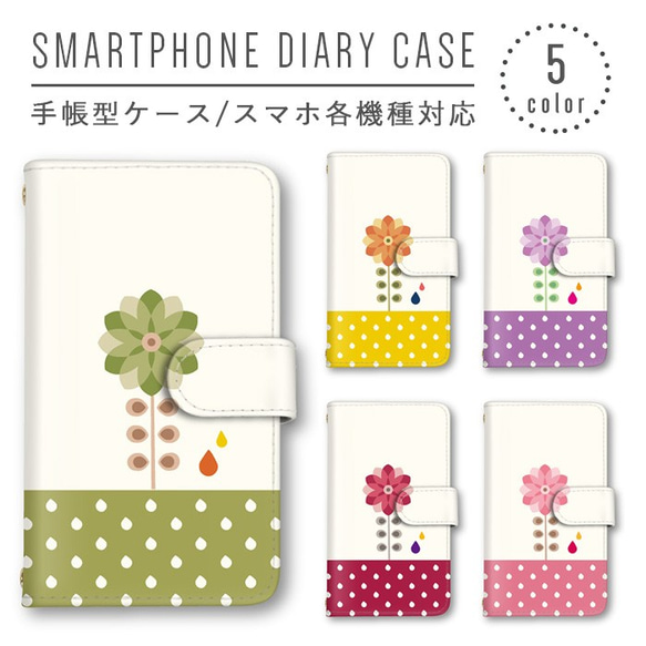 おしゃれ 花柄 スマホケース 手帳型ケース スマホカバー ミラー
