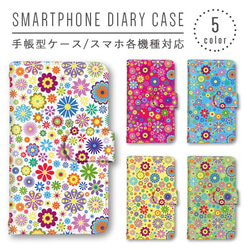 未開封 やがて君になる 手帳型スマホケース 3点セット 未開封 やがて君になる 手帳型スマホケース 3点セット やがて君