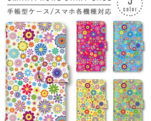 送関込【Harper & Blake】UK発!手帳型スマホケース Plant/植物 送関込【Harper & Blake】UK発!手帳型スマホケース Leaves/草花