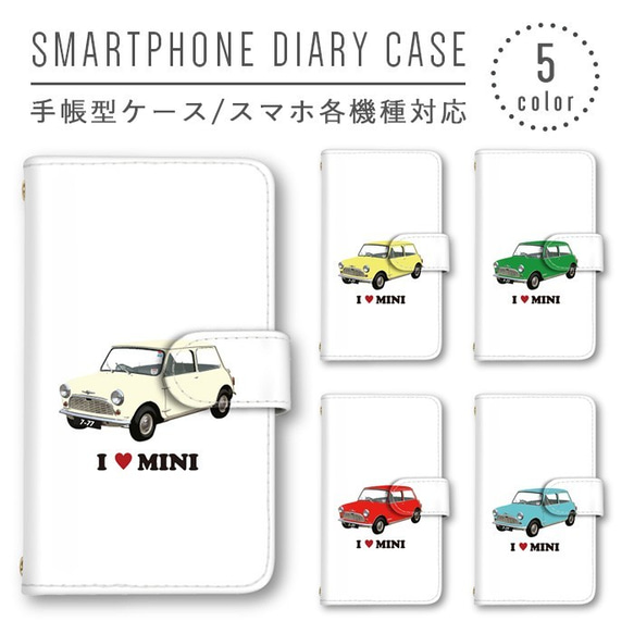 車 かわいい スマホケース 手帳型ケース ほぼ全機種対応 スマホカバー