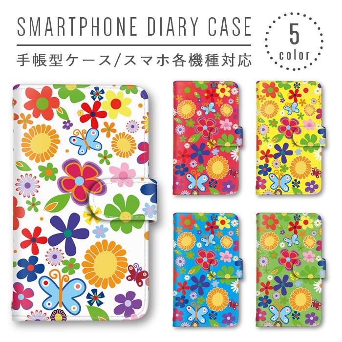 【Harper & Blake】UK発★手帳型スマホケース Monstera/葉３色 楽天市場】スマホケース 手帳型ケース 全機種対応 iPhoneケース