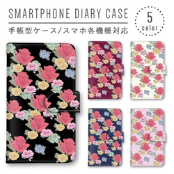 フェイラー花柄手帳型スマホケース ネイビー　専用 楽天市場】タッセル付 arrows Alpha ケース 手帳型 富士通