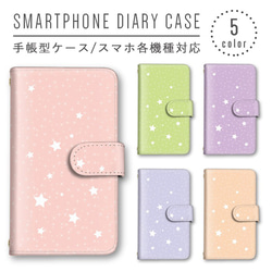 ポップ 星 スター  スマホケース 手帳型ケース スマホカバー ミラー F-01L Galaxy F-03K SHV43 1枚目の画像