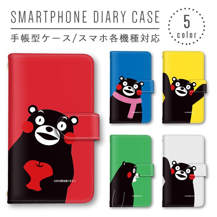 モンモンモン☆手帳型マルチケース（スマホケース）未使用☆つの
