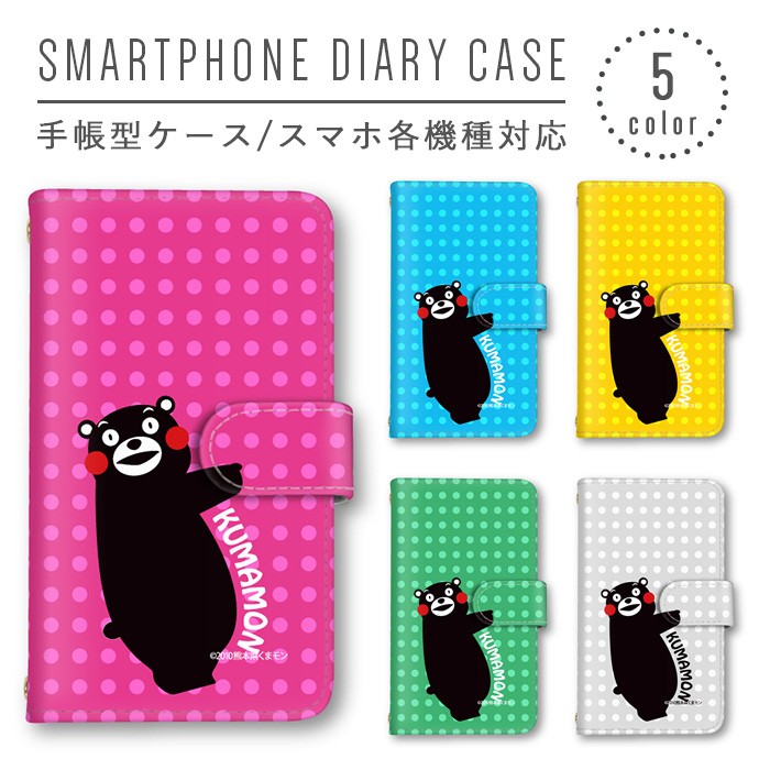 モンモンモン☆手帳型マルチケース（スマホケース）未使用☆つの