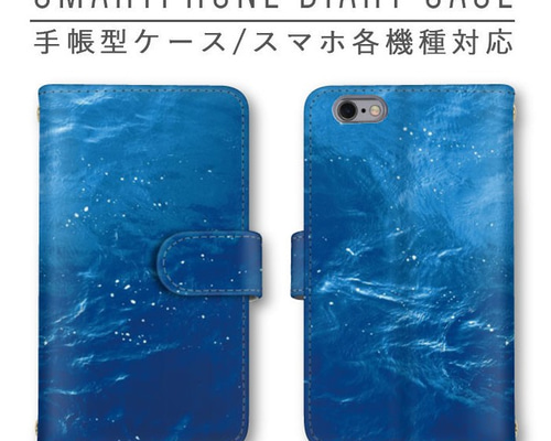 東海オンエア　手帳型スマートフォンケース 東海オンエア 手帳型スマートフォンケース