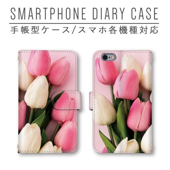 iPhoneケース 雄々し スマホケース チューリップ