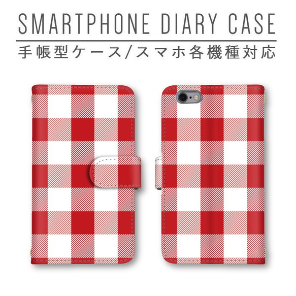 チェック柄 スマホケース 手帳型ケース ほぼ全機種対応