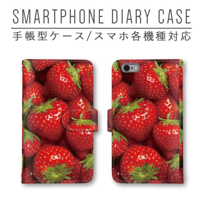 文庫屋大関 いちご スマホケース（小）
