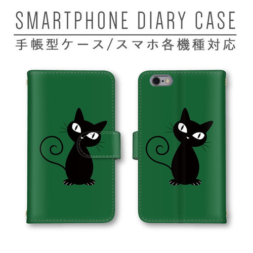 スマホケース 猫 ネコ 黒猫 手帳型ケース ほぼ全機種対応