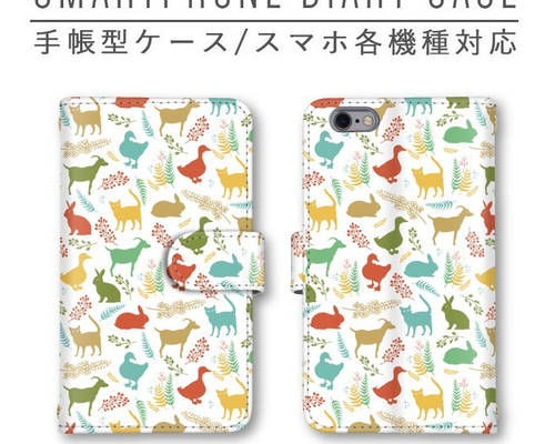 アニマル シルエット スマホケース 手帳型ケース ほぼ全機種対応