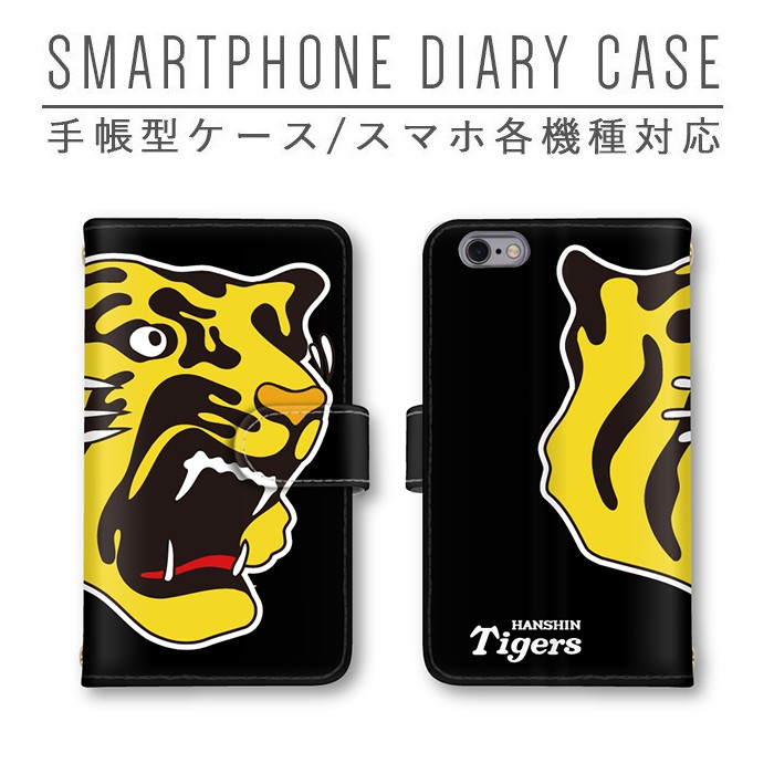 Tiger/虎動物 送関込【Harper Blake】UK発!手帳型スマホケース &
