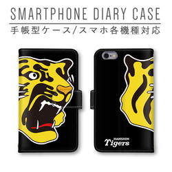 虎（トラ） iPhoneケース・カバー のおすすめ人気通販｜Creema