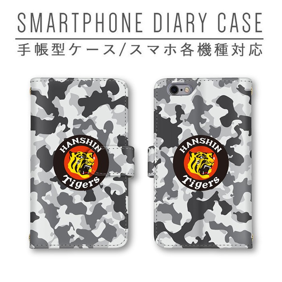 ☆新品未使用☆阪神タイガース80岡田監督 手帳型スマホケース