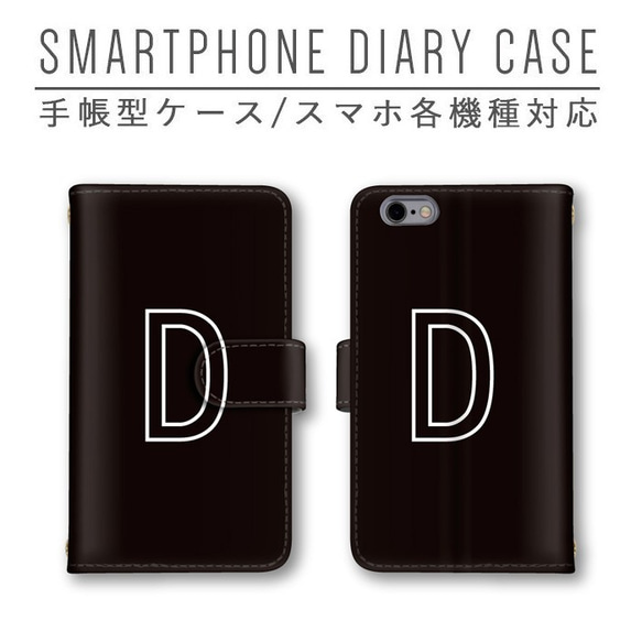 イニシャル D アルファベット スマホケース 手帳型ケース ほぼ全