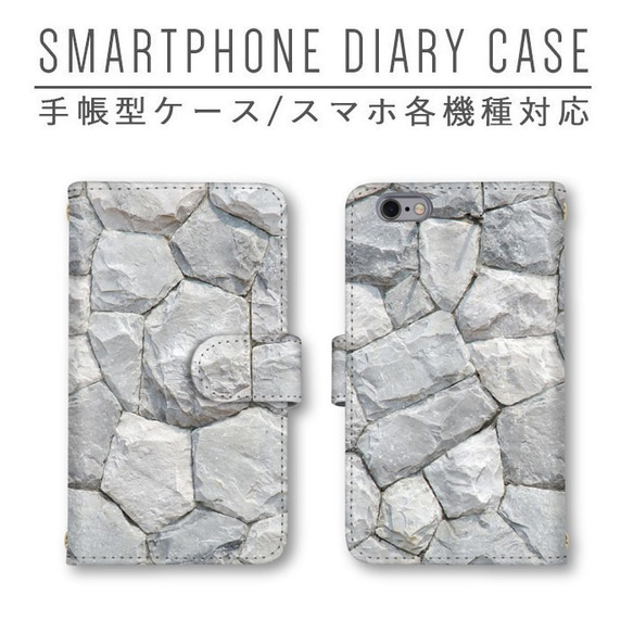 石 石版 オシャレ スマホケース 手帳型ケース ほぼ全機種対応 ミラー スマホカバー iPhone11 Pixel3a 1枚目の画像