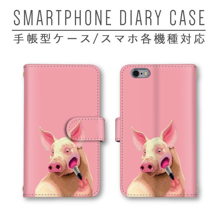3レンズ対応 手帳型スマホカバー ピンク
