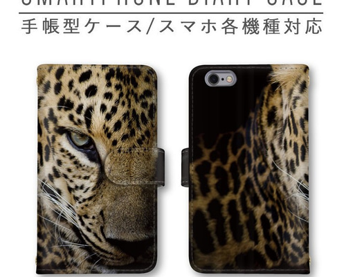 【Harper & Blake】UK発★手帳型スマホケース Leopardヒョウ/2色 送関込【Harper & Blake】UK発!手帳型スマホケース Leopard/豹虹