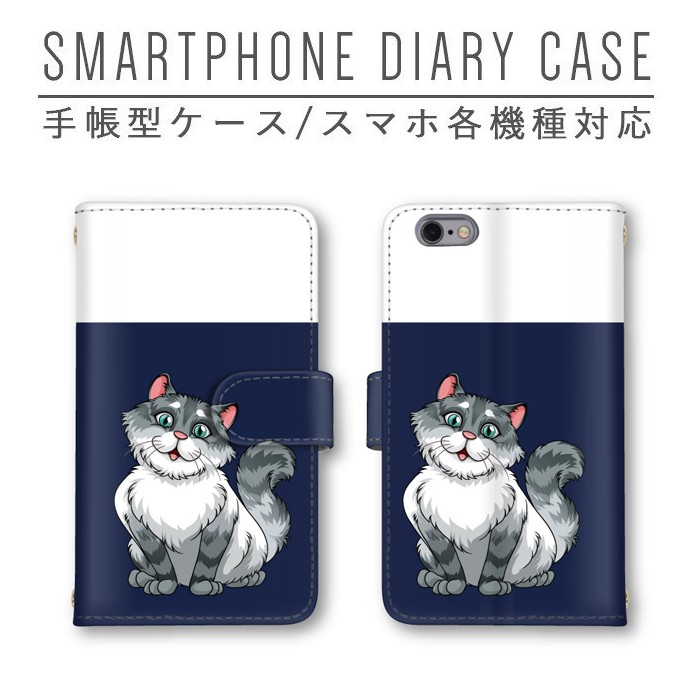 ネコ ほぼ全機種対応 分厚い 猫 スマホカバー スマホケース