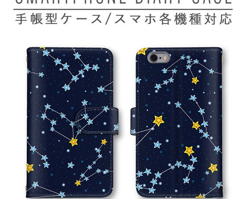 【Harper & Blake】UK発★手帳型スマホケース moon/星座月海目星 送関込【Harper & Blake】UK発!手帳型スマホケース Zodiac/星座