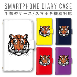 送関込【Harper & Blake】UK発!手帳型スマホケース Tiger/虎花森 Floral Tiger Phone Case (Rust Orange Blue) | Harper & Blake