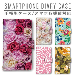 【Harper & Blake】UK発！手帳型スマホケース Flower/花アート 楽天市場】Googlepixel8a ケース 手帳型 カメラ穴搭載