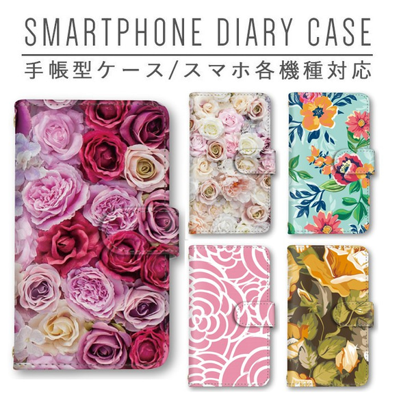【iPhoneケース】花柄　薔薇　バラ　ハードケース　スマホケース iPhoneケース ハードケース スマホケース ケース ブランド 花柄
