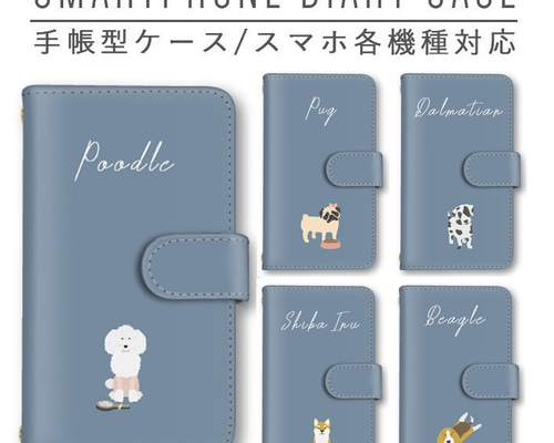 イヌ 犬 英字 スマホケース 手帳型ケース ほぼ全機種対応 ミラー 